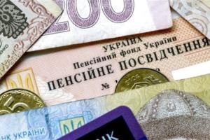 Министр назвала условие, при котором пенсии украинцев существенно вырастут