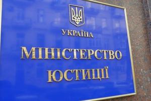 У Мін'юсті розповіли, хто першим може потрапити до реєстру олігархів