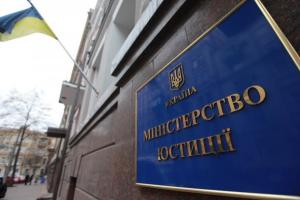 Мін'юст вперше прокоментував проєкт закону про олігархів