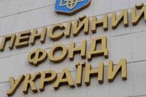Дефіцит бюджету ПФУ склав 11 млрд гривень