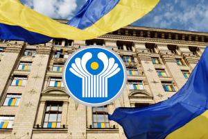 Україна виходить зі ще однієї угоди СНД