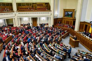 Парламент схвалив реалізацію проєкту "Дія.City"
