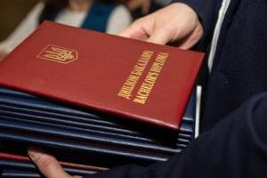 Украина и Венгрия одобрили взаимное признание документов об образовании