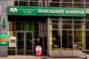 Ще один український банк був визнаний банкрутом