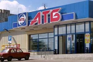 Супермаркеты АТБ объявили очередную акцию: по скидке - самые ходовые товары (фото)