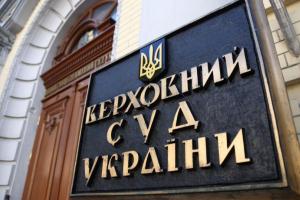 Зеленський призначив двох нових суддів Верховного Суду