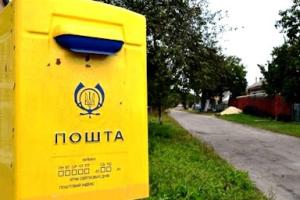 "Укрпочта" обратилась к жителям Лисичанска: что обязательно нужно сделать