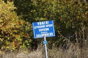 "Велике будівництво кордонів": МВС просить 17 млрд гривень на облаштування кордону з Росією та Білоруссю