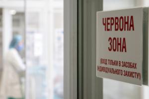 В субботу в "красную" зону может попасть еще один регион Украины