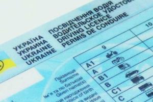 В водительских удостоверениях украинцев появится новая отметка