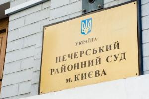 Суд обрав запобіжний захід замовникам замаху на міністра Лещенка