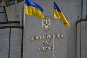 КСУ відклав приведення до присяги двох нових суддів: у Зеленського відреагували