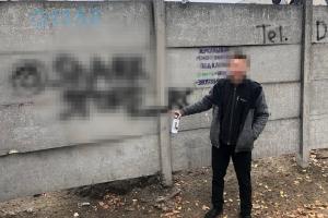 Написи на будинках та парканах продовжують з'являтися: Сєвєродонецьк бореться з нав'язливою "рекламою" наркотиків