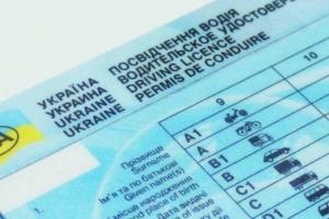 В Украине упростили получение водительских удостоверений