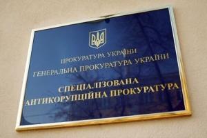 Конкурсна комісія знову не змогла визначитися з головою САП