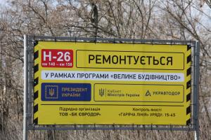 Луганщина посіла третє місце по країні за підсумками "Великого будівництва" в 2021 році, - Гайдай