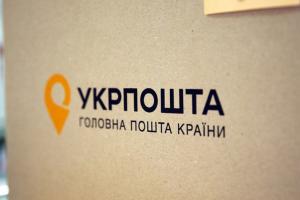 "Укрпошта" частково відновила роботу: у Луганській області відділення закриті