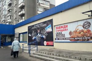 Супермаркеты АТБ работают не во всех городах, есть перебои с поставками продуктов и товаров