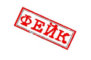 Не вірте!: Окупанти поширили фейк про "провокації", які нібито готують ЗСУ у Лисичанську