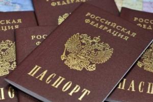 РФ почала видавати свої паспорти насильно депортованим громадянам України