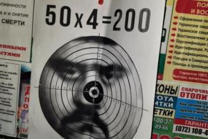 "Тебе здесь не рады": в оккупированном Стаханове появились антироссийские листовки