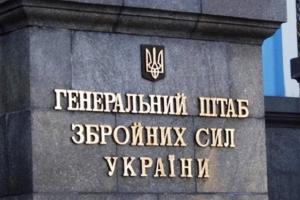 Генштаб сообщил, сколько российских солдат задействованы в войне против Украины