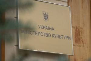 В Украине создадут отдельный орган по декоммунизации и дерусификации