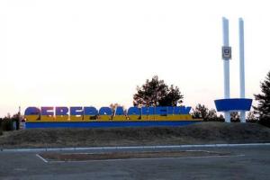 На въезде в Северодонецк оккупанты вывесили российский флаг