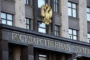 В Госдуме РФ предлагают узаконить аннексию территорий других стран
