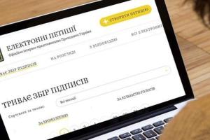 Петиція про легалізацію одностатевих шлюбів в Україні набрала понад 25 тисяч голосів