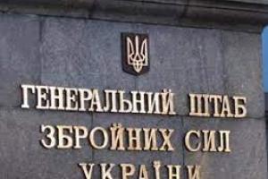 "Є кілька варіантів розвитку ситуації": Генштаб заявив про готовність до наступу противника на Донеччині