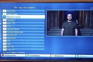 Украинские хакеры взломали телевидение в Крыму и показали обращение Зеленского