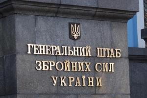 Росія нарощує сили на Запорізькому та Херсонському напрямках, - Генштаб