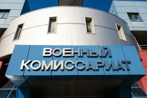 Без наявності дозволу з військкомату виїзд із окупованого Криму буде заборонено