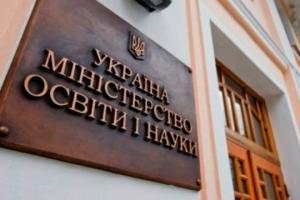 Україна вийшла з угоди про співпрацю в галузі освіти з РФ та Білоруссю