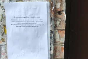Рубіжне - проти "референдуму": у місті з'явилися листівки-нагадування