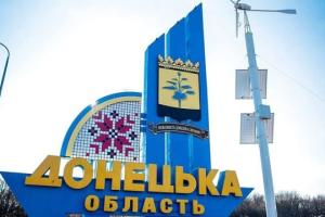 В сети появилось фото с флагом Украины в еще одном населенном пункте Донетчины