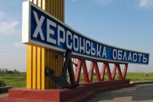 На Херсонщине ВСУ завершили стабилизационные мероприятия в 6 населенных пунктах