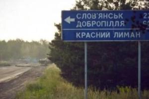 Минобороны РФ заявило о выведении войск из Лимана