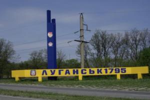 В Луганске увеличивается количество подразделений российских войск, - Генштаб
