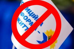 Зеленський відповів на петицію про позбавлення мандатів усіх нардепів "ОПЗЖ"