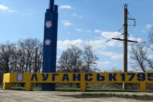 В Луганске сработала сирена, возникли проблемы с газом, светом и интернетом