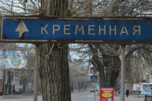 "Обстановка сложная": что происходит в Кременной сегодня
