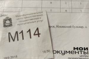 Оккупационные "власти" заявляют об открытии МФЦ в Лисичанске и Северодонецке