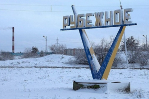 Поїздка вулицями Рубіжного: що відбувається в місті сьогодні