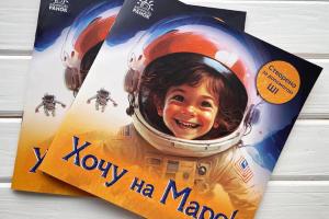 В Україні видали першу книгу, повністю створену штучним інтелектом