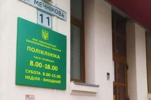 Медики больницы Лисичанска принимают в Днепре: как и к кому можно попасть на прием