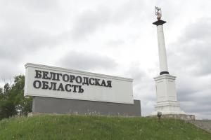 РФ програла Бєлгородську область?: Військовий експерт розповів про проблеми росіян