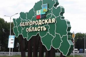 "Срочная эвакуация" ядерных боеприпасов и введение КТО: как развиваются события в Белгородской области