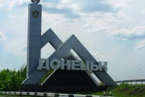 "Влада" Донецька вирішила на три дні "перейменувати" місто